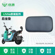 綠源LIVA6電動(dòng)車(chē)原裝配件 后視鏡尾箱車(chē)籃兒童座椅后擱腳靠背全車(chē)套裝 LIVA6原裝后坐墊【黑/灰/灰咖】