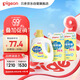 貝親（Pigeon）嬰兒抑菌除螨洗衣液 全家可用（溫暖陽光香）1.5L+750ml*2 PL479