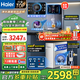 海爾（Haier）凈水器家用廚下式RO反滲透純水機直飲加熱一體機自來水全屋前置過濾器套裝前十名小白鯨 高端彩屏管線機+頂配前置+凈水器