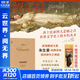【贈書(shū)簽】哈姆雷特 中英雙語(yǔ)珍藏版莎士比亞悲劇 朱生豪譯