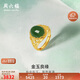 周六福足金999金玉滿(mǎn)堂和田玉戒指女生日禮物Y0111649 活口12號 