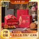 五芳齋中秋三層高端月餅禮盒雙黃蓮蓉 6味7餅 五芳福瑞1300g 