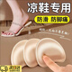 COSMICKISS高跟鞋前掌墊涼鞋汗腳專(zhuān)用防滑貼自粘隱形半掌墊前腳掌疼痛鞋墊女 【2雙黑色】8MM 半碼前掌墊丨防滑防痛神器