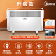 美的（Midea）取暖器家用電暖器歐式快熱爐對流速熱家用暖風(fēng)機電暖爐烤火爐 白色【IPX4級防水】NDK20-17DW