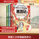 賽雷三分鐘漫畫西游記(13-15) 3冊湖南文藝出版社賽雷 著 著 書籍 圖書