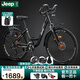 Jeep吉普蝶把鋁合金自行車(chē)變速減震旅行車(chē)城市自行車(chē)旅行家 騎士黑 26寸(適合165-185cm) 27速