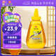 冠生園 洋槐蜂蜜428g擠壓瓶 純槐花蜂蜜中華老字號早餐牛奶甜品搭檔沖飲