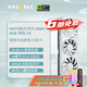 索泰【3期免息】GEFORCE RTX 5060 臺式獨立電腦游戲三角洲行動(dòng) 顯卡 deepseek人工智能 DLSS4 RTX 5060 8GB 月白 OC