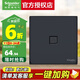 施耐德電氣 開(kāi)關(guān)插座面板 86型暗裝家用墻壁電源插座面板 皓呈系列雅致黑色 一位六類(lèi)電腦插座 弱電類(lèi)