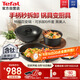 特福（Tefal）鍋具套裝百變鍋鑄鋁紅心可拆卸煎炒鍋六件套黑美人【帶硅膠鏟】