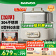 大宇（DAEWOO）【可拆式聚能環(huán)】加厚全鋼電蒸鍋多功能蒸煮燉一體3層家用可拆洗304不銹鋼18L大容量蒸汽鍋S30  