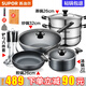 蘇泊爾（SUPOR）不粘炒鍋無煙廚房全鍋具套裝組合平底鍋湯鍋煎鍋燃?xì)怆姶艩t通用 五件套【炒+煎+湯+蒸+鏟】
