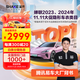 鯊殼膜戀易車(chē)旗下隱形車(chē)衣膜新能源全車(chē)身膜漆面保護膜TPU材質(zhì)防刮蹭透明膜車(chē)衣包施工 膜戀7.5