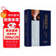 稻盛和夫  京瓷哲學(xué)：人生與經(jīng)營的原點(diǎn)（小開本精裝）