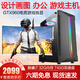 64G內存英特爾i9級十四核臺式機RTX5060獨顯黑神話(huà)吃雞游戲主機建模渲染DIY組裝機二手電腦 5】新款酷睿i7丨32G丨GTX960丨設計款 全套 99成新