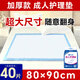 康之云特大號成人護理墊老人90x120cm老人尿墊大號90x120cm隔尿墊大尺寸 40片【超大尺寸】80×90cm