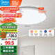 美的（Midea）LED吸頂燈餐廳臥室燈【國家補(bǔ)貼】護(hù)眼超薄簡約輝月白48w包安裝