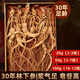泰元珍正宗東北特產(chǎn)山參長(cháng)白山20年林下野山參100g干貨泡酒專(zhuān)用人參散貨 30年林下參|漿氣足皂苷高【20g】