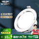 德力西（DELIXI）全鋁材 LED全鋁筒燈客廳吊頂天花燈嵌入孔燈洞燈大發(fā)光面筒燈810A 【4.5W冷白光】皓月白筒燈