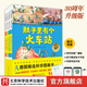 德國(guó)精選科學(xué)圖畫(huà)書(shū)全4冊(cè) 30周年升級(jí)版【送西頓動(dòng)物記2本】 肚子里有個(gè)火車站+牙齒大街的新鮮事+皮膚國(guó)的大ma煩+大腦里的快遞站 大開(kāi)本硬殼精裝兒童早教啟蒙好習(xí)慣養(yǎng)成性格培養(yǎng)繪本