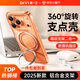第一衛【360°旋轉支點(diǎn)殼】適用蘋(píng)果iPhone17Pro手機殼支架磁吸MagSafe全包超薄防摔鏡頭保護套透明男女