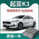 湃速適用于起亞K3后剎車(chē)片原廠(chǎng)升級陶瓷汽車(chē)專(zhuān)用原裝正品后輪制動(dòng)片