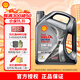 殼牌（Shell） 超凡喜力都市光影版 全合成潤滑油 API SP級汽車(chē)保養 5W-40 4L
