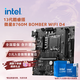 英特爾（Intel）13代酷睿CPU 微星B760主板CPU套裝 板u套裝 微星B760M BOMBER WIFI D4 i5-13490F 盒裝