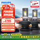 飛利浦耀日光U359N 汽車(chē)led大燈H4 遠近一體車(chē)燈燈泡 寶駿730 吉利帝豪