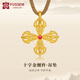 FUSSEM999足金十字金剛杵黃金吊墜古法琺瑯純金編繩項鏈女款本命年金飾 帶證書(shū) 克數多退少補