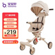 寶寶好V7溜娃神器v207嬰兒車(chē)輕便可折疊遛娃車(chē)雙向手推車(chē)可坐嬰兒推車(chē) V7-A網(wǎng)紅奶油|雙向推行+豪華禮包