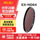 耐司（NiSi）nd濾鏡 減光鏡ND64(1.8) 6檔 77mm濾鏡中灰密度鏡nd鏡濾鏡微單單反相機濾光鏡 適用于佳能尼康索尼