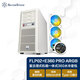 銀昕（SilverStone）FLP02 復古ATX塔式機箱 (懷舊白色/廉政機箱/TURBO全轉速功能/Type-C) FLP02+E360 PRO(白)