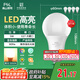 FSL佛山照明LED燈泡節能燈大螺口球泡5W黃光3000K5只裝