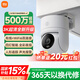 小米（MI）室外攝像機(jī)4C 500萬(wàn)像素家用監(jiān)控器360度無(wú)死角帶夜視全景 全彩夜視 戶(hù)外監(jiān)控?cái)z像頭 【500萬(wàn)新品】小米室外攝像機(jī)4C