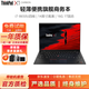 聯(lián)想Thinkpad X1 Carbon 二手筆記本電腦超極本14寸輕薄便攜本商務(wù)辦公設計游戲筆記本 95新2018款-i7八代16G-1T極速固態(tài) X1 Carbon旗艦輕薄本