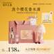 獨(dú)特艾琳（Dear lrean）夜櫻繁星浪漫香氛禮盒445ml洗護(hù)套裝教師節(jié)禮物生日送女生