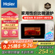 海爾（Haier）快捷微波爐 360°轉(zhuǎn)盤加熱 旋轉(zhuǎn)操作易潔內(nèi)膽 家用小型 老人適用操作HW-M20T1W