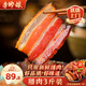 李師娘老臘肉四川特產(chǎn)煙熏臘肉五花臘肉土豬咸肉熟食臘味成都美食送禮品 五花臘肉3斤(500gx3袋)【送臘板鴨】
