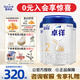 愛他美（Aptamil）卓徉2段較大嬰兒配方羊奶粉（6-12月齡） 800g*3罐
