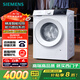 西門子（SIEMENS）iQ300 10公斤滾筒洗衣機全自動 智能投放 除菌液洗 強效除菌 防過敏 WG52E1A00W