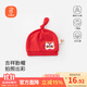 貝瑞加（Babyprints）新生兒帽子1個(gè)裝初生寶寶紅色滿(mǎn)月帽護囟門(mén)帽純棉嬰兒過(guò)年帽