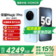 榮耀Magic7Pro 新品四曲屏5G手機(jī) MagicOS 9.0 magic6升級版 榮耀 【國家政府補(bǔ)貼】 天際藍(lán) 16GB+512GB【2年碎屏險+3年質(zhì)保】 官方標(biāo)配