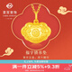 菜百首飾 黃金吊墜 寶寶福字金鎖長(zhǎng)命鎖不含鏈 計(jì)價(jià) 約2.20克