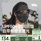 蕉下秋冬臉基尼防曬口罩女帽檐防曬面罩四季保濕透氣裸感高顏值漫暮黑