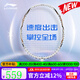 李寧（LI-NING）【進階主力拍】羽毛球拍風刃500/雷霆50中端進攻型球拍 4U鋒影500珍珠白 【空拍可定制磅數(shù)】