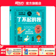 新東方 了不起的我 1000個動作解鎖孩子的獨(dú)立生活技能 3-6歲 日常生活 自理能力 童書繪本 家庭教育書籍兒童生活技能書籍
