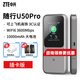 中興U50 Pro 5G隨身wifi6移動隨行4g路由器插卡車載無線上網(wǎng)卡流量卡無線寬帶聯(lián)通電信  中興U50 Pro【1W毫安 超長續(xù)航 插卡版】