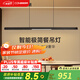 西頓照明（CDN）餐吊燈一字吊燈吧臺餐廳燈智能護眼超薄極簡一字長條燈已接入米家 1.5米格柵泛光 1.6-2.2米餐桌 黑