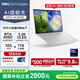 戴爾（DELL）國家補貼 筆記本電腦 XPS14 9440 高性能AI輕薄本(Ultra 7 32G 1T RTX4050顯卡 3.2K OLED超清屏)
